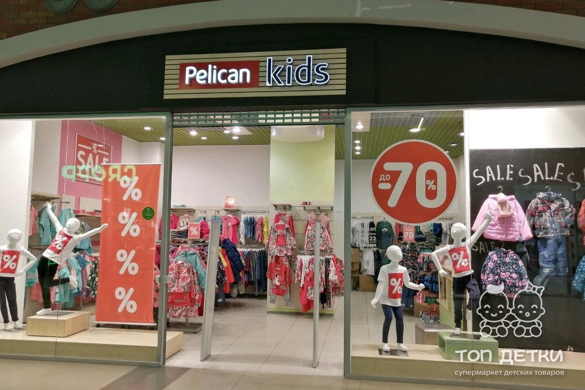 Пеликан магазин одежды
