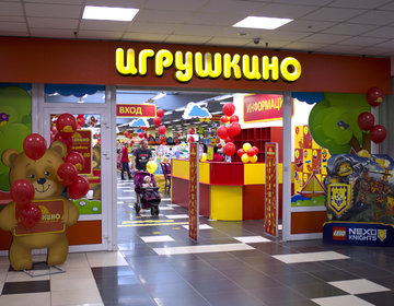 Детский магазин Игрушкино в Керчи