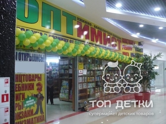 Магазин Терранова Белгород Каталог