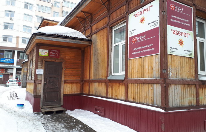 Фото магазина для детей Оберег+ Фотография детского магазина Оберег+