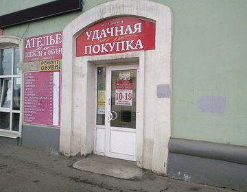 Детский магазин Удачная покупка в Ижевске