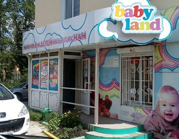Детский магазин Baby Land в Златоусте