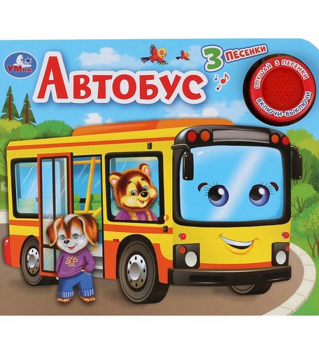 Книга Умка «Автобус» 1+