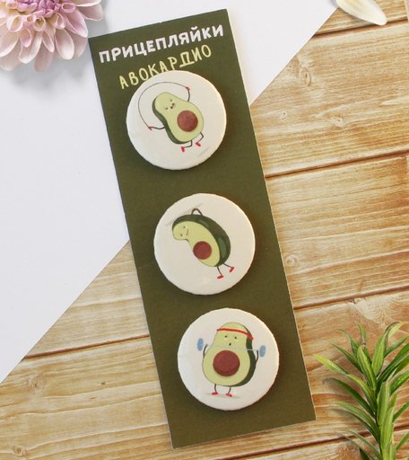Набор значков Орландо - Прицепляйки Авокардио, 3.8 см
