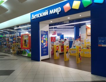 Магазин Гранд Детский Мир Г Владимир