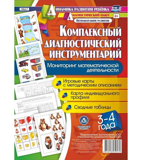 Книга Издательство Учитель «Мониторинг математической деятельности детей 3-4 лет