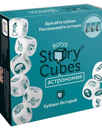 Миниатюра фотографии Rory's story cubes настольная игра кубики историй астрономия
