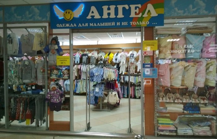 Фото магазина для детей Ангел Фотография детского магазина Ангел