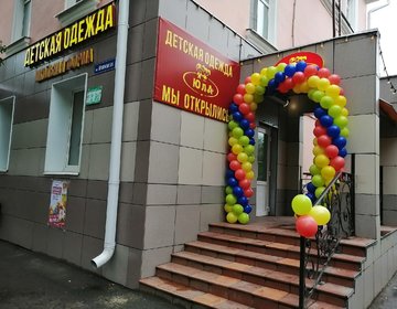 Детский магазин Юла в Коломне