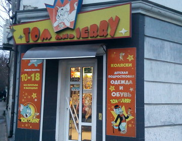 Детский магазин Tom and Jerry в Керчи