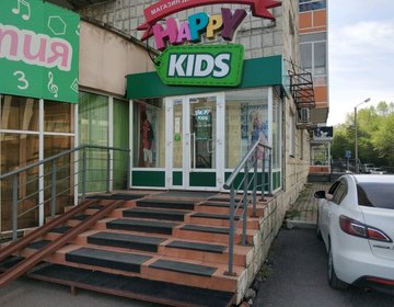 Детский магазин HAPPY KIDS в Красноярске