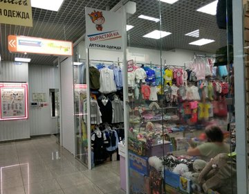 Детский магазин Вырастай-ка в Красноярске