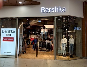 Детский магазин Bershka в Саратове Детский магазин Bershka в Саратове
