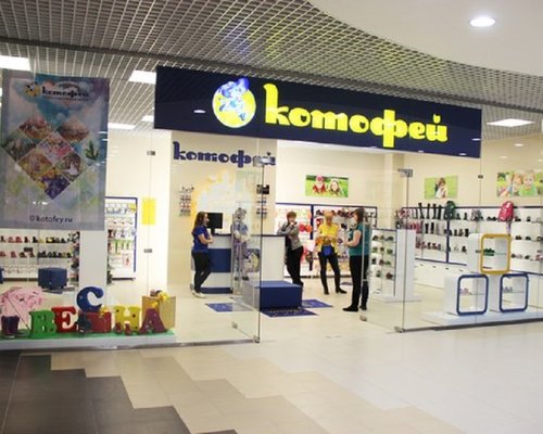 Магазин Дети Северодвинск Каталог Товаров