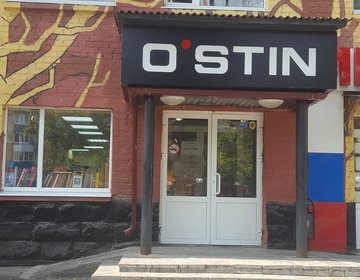 Детский магазин O'STIN в Елеце
