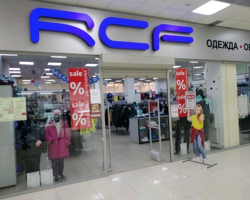 Rsf Магазин Одежды Пермь Каталог