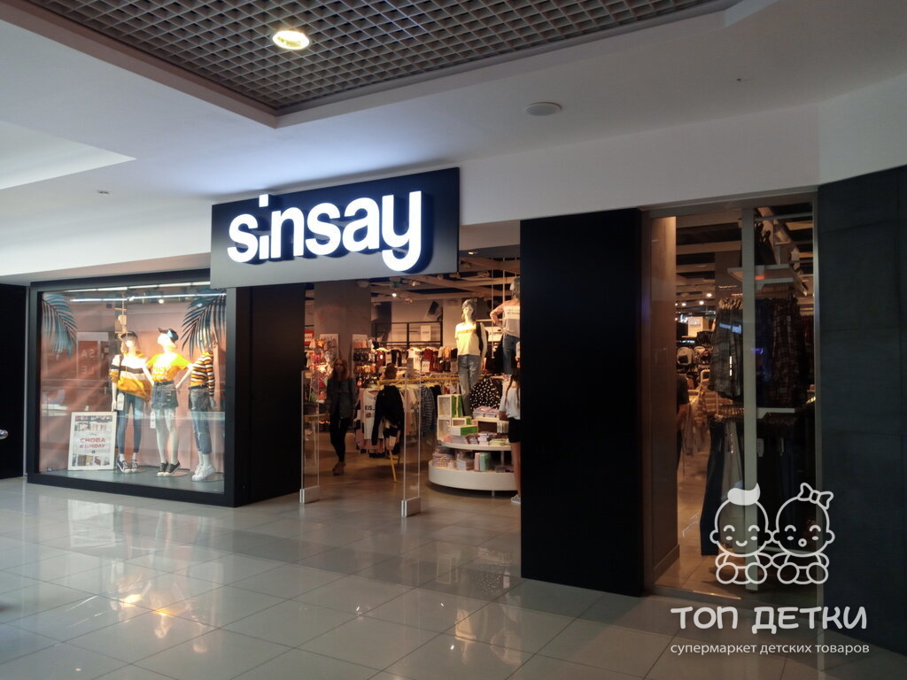 Sinsay Интернет Магазин Уфа Детской Одежды