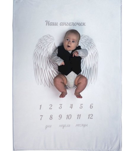 Плед Мимими Мой ангелочек 90 х 135 см