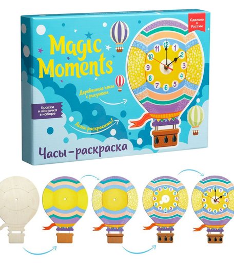 Набор для творчества Magic Moments Часы-раскраска. Воздушный шар