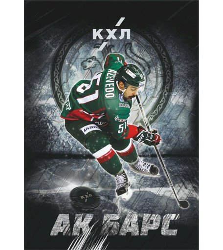 Блокнот крупная клетка А5 96л Издательство Учитель с символикой ХК Ак Барс А5, 48 л.