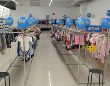 Детский магазин МЕГАХЕНД в Ногинске Детский магазин МЕГАХЕНД в Ногинске