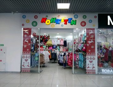 Детский магазин Конфетти в Москве