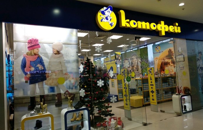 Фото магазина для детей Котофей Фотография детского магазина Котофей