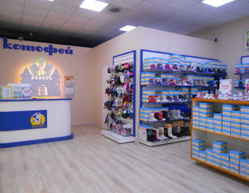 Детский магазин Котофей в Химках