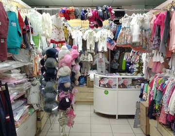 Детский магазин Магитоша в Чите Детский магазин Магитоша в Чите