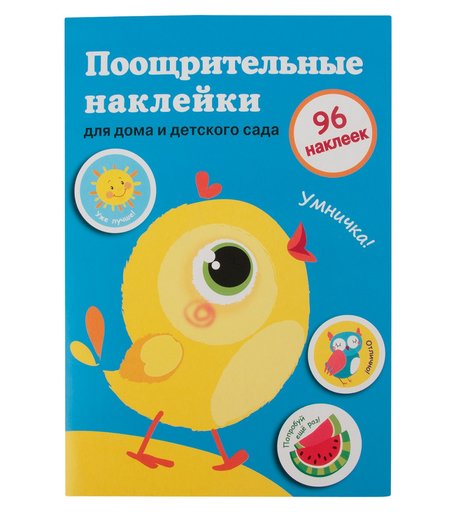 Наклейки Стрекоза Выпуск 2
