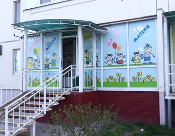 Детский магазин Дочки-Матери в Ульяновске