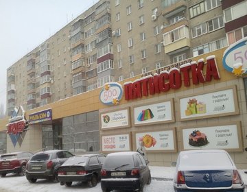 Детский магазин ПЯТИСОТКА на ул. Космонавтов в Липецке
