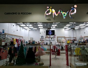 Детский магазин Ёмаё в Владикавказе