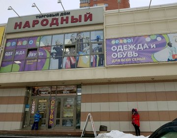 Детский магазин Браво в Новосибирске Детский магазин Браво в Новосибирске