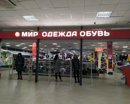 Магазин Одежда Обувь Тула Адреса Магазинов