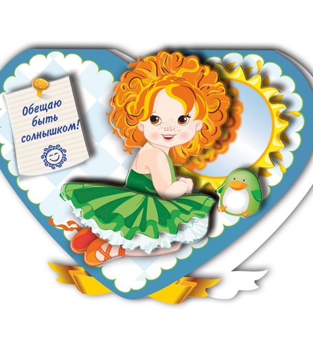 Хобби и Творчество VIZZLE Объемная картина Обещаю быть солнышком