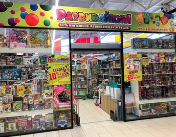 Магазин Детских Игрушек В Ульяновске