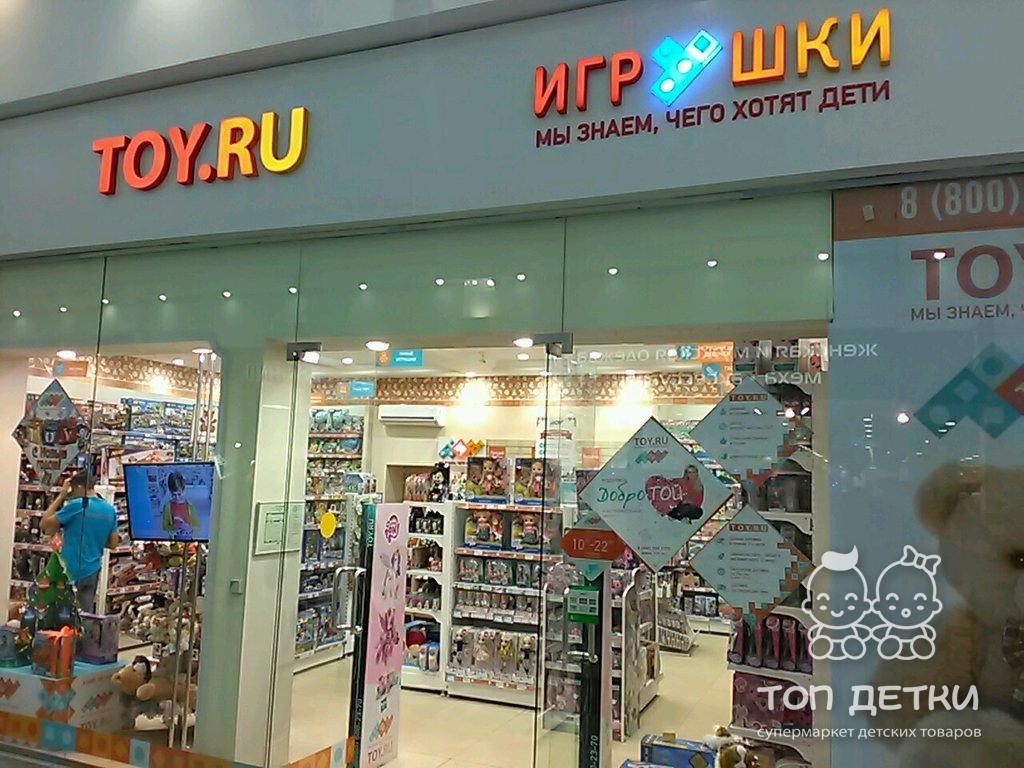 Магазин Тольятти Официальный Сайт