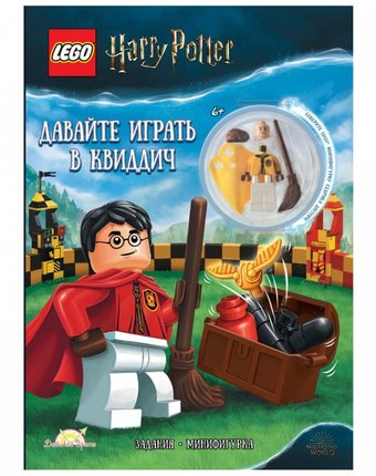 Миниатюра фотографии Lego книга с игрушкой harry potter - давайте играть в квиддич