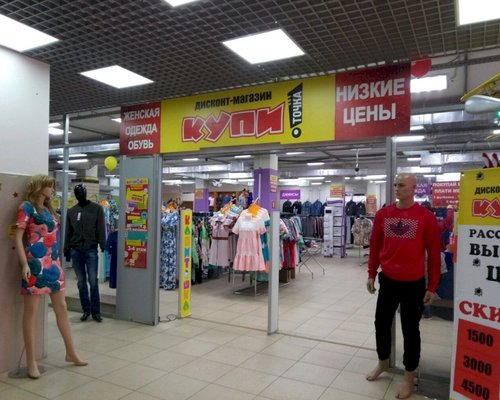 4 Точки Тула Интернет Магазин