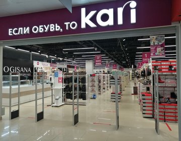 Детский магазин Kari в Салавате Детский магазин Kari в Салавате