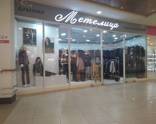 Метелица Магазин Верхней Одежды Каталог