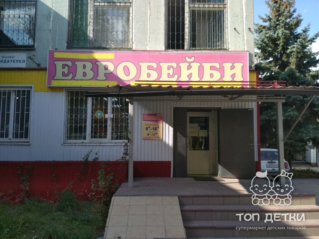 Недорогие Магазины В Ульяновске