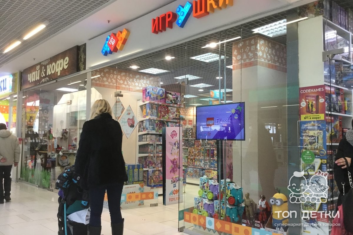 Магазин Мягких Игрушек В Города Петрозаводск Роджер Магазин Мягких Игрушек В Города Петрозаводск Роджер