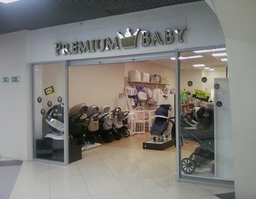Детский магазин Premium baby в Набережных Челнах
