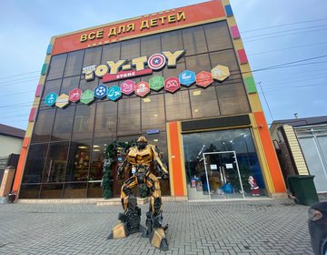 Детский магазин Той-Той в Грозном