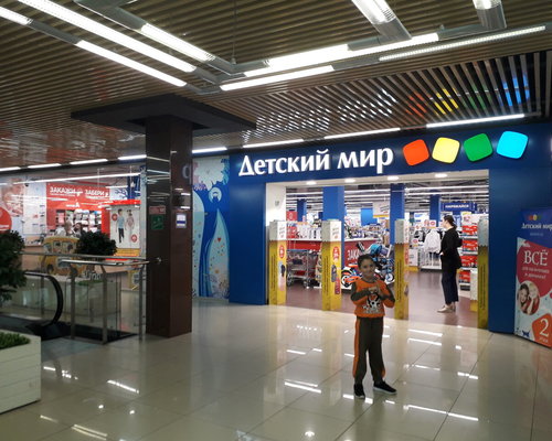 Магазин Детских Товаров Благовещенск