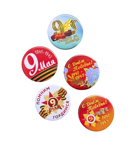 Значок Орландо - 9 мая д,56мм (5шт), д.56мм