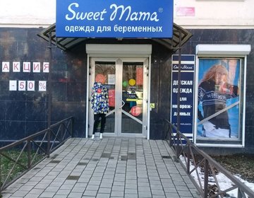 Детский магазин Sweet Mama в Нальчике