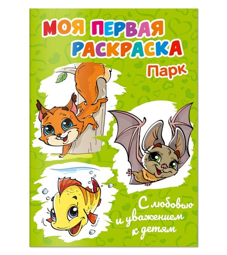 Раскраска Солнышко Арт Парк